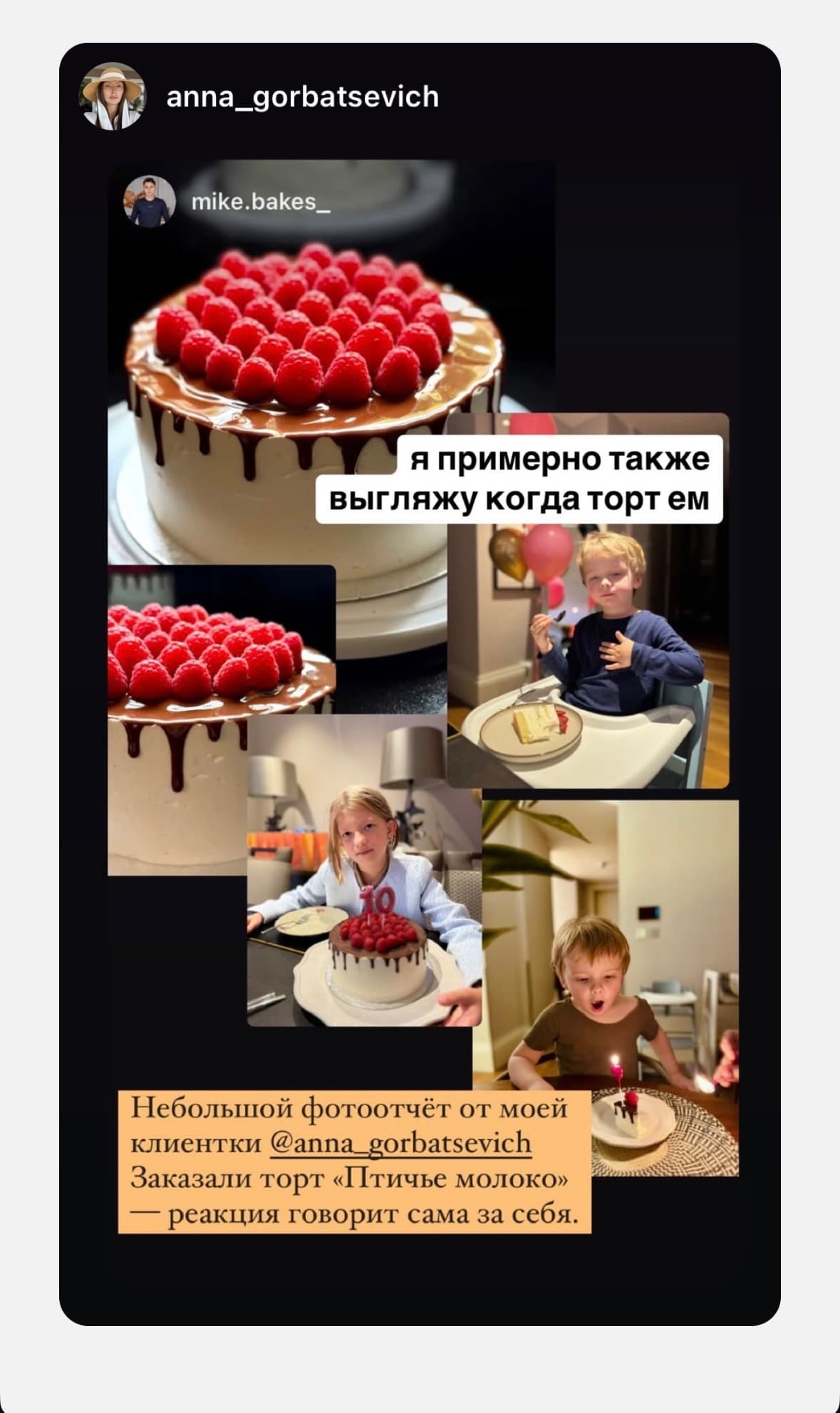 A customer message about Bird's Milk Cake