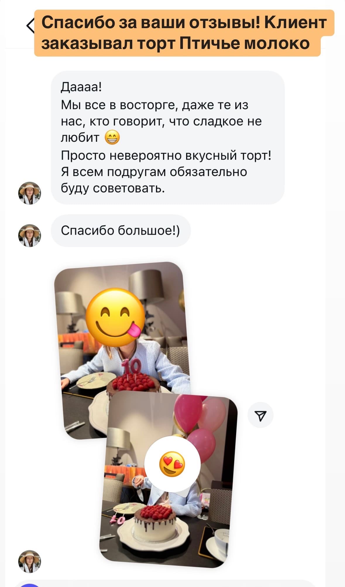A customer message about Bird's Milk Cake
