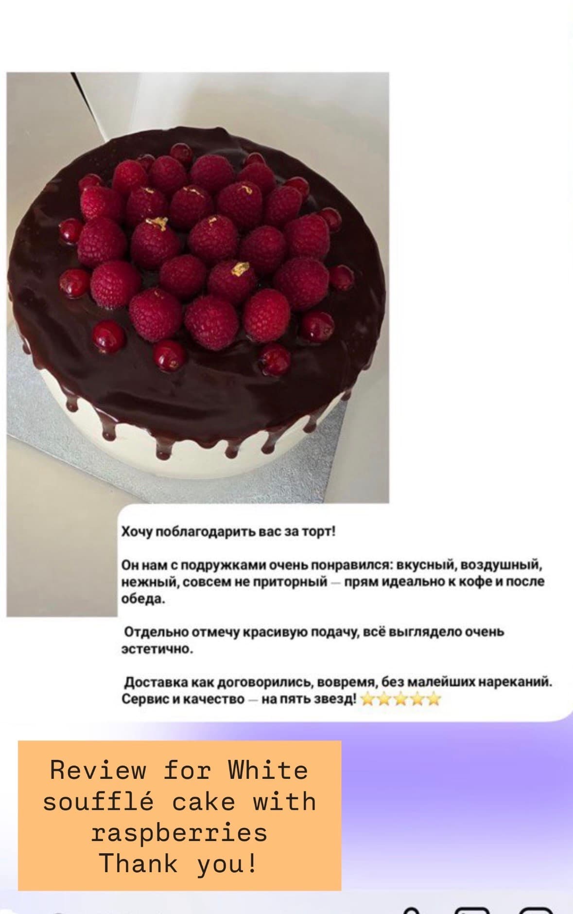 A customer message about Bird's Milk Cake