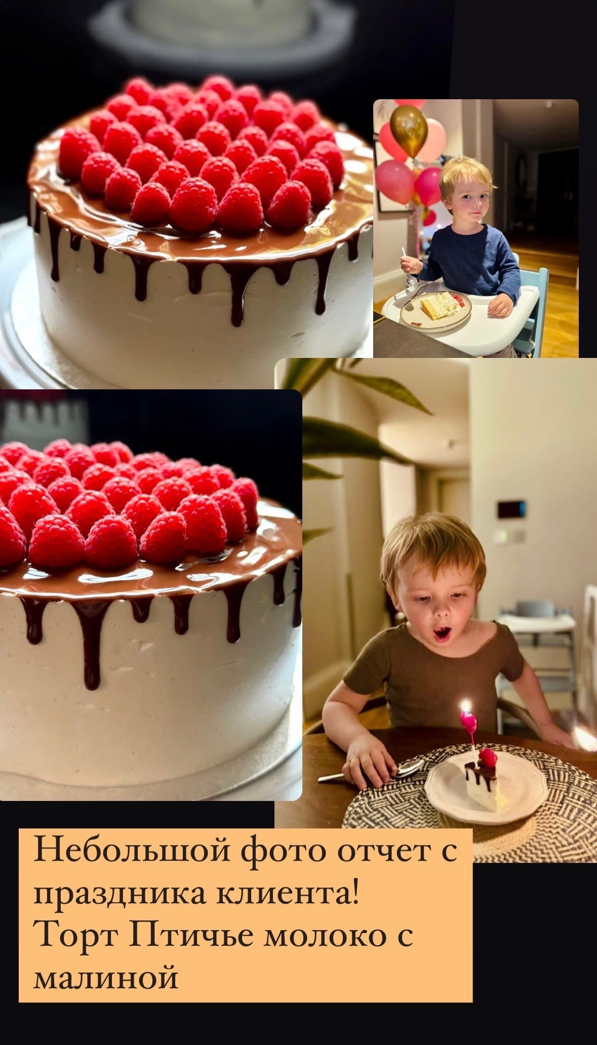 A customer message about Bird's Milk Cake