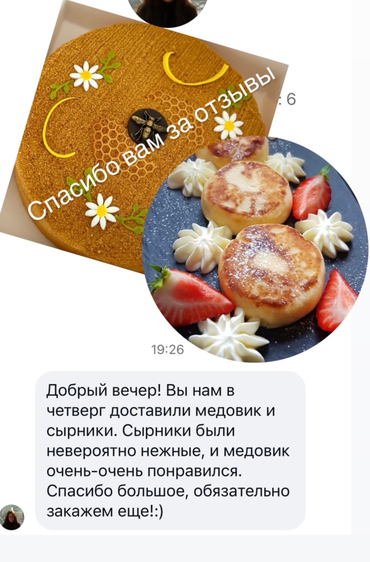 A customer message about Honey Cake