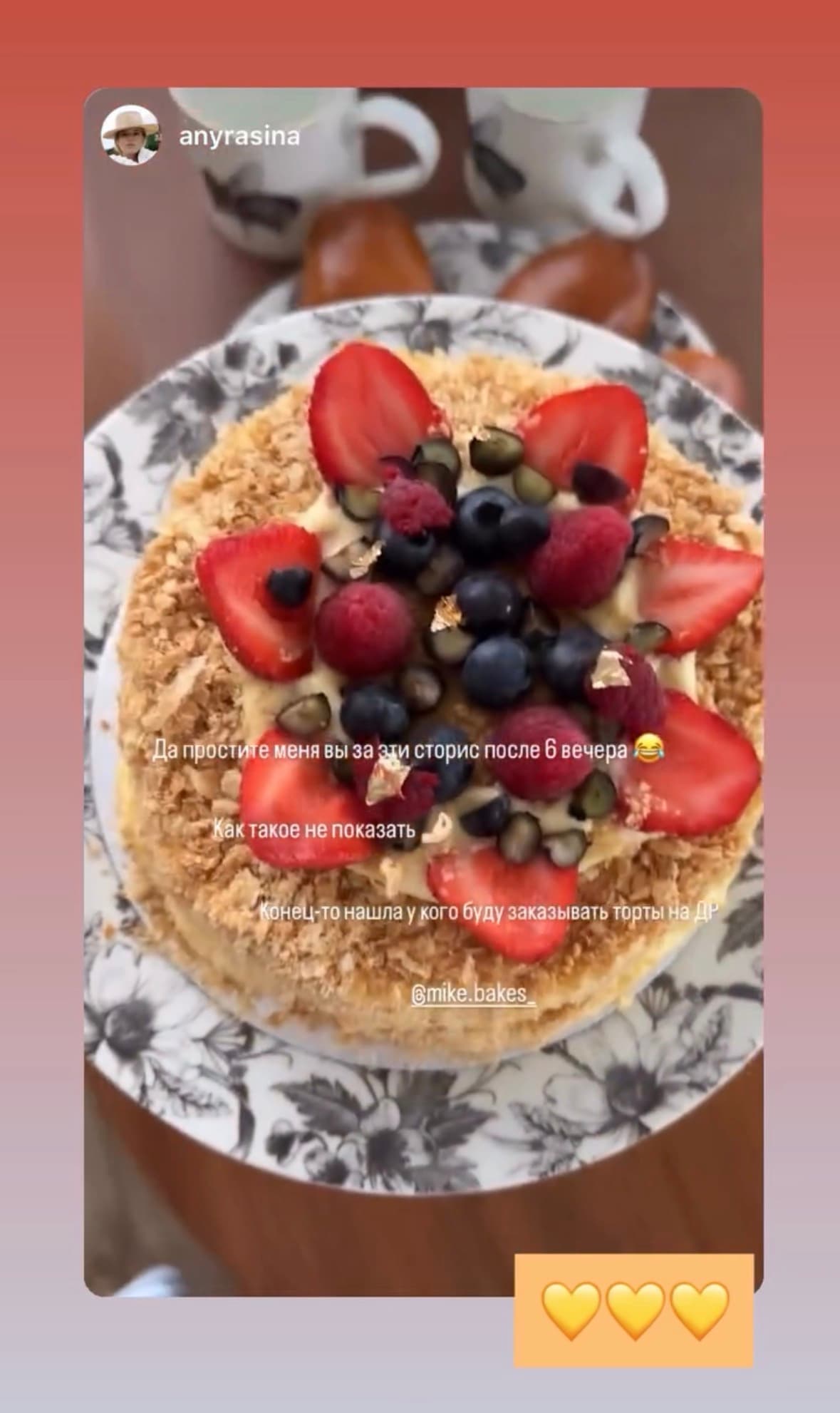 Сообщение от покупателя Mike Bakes