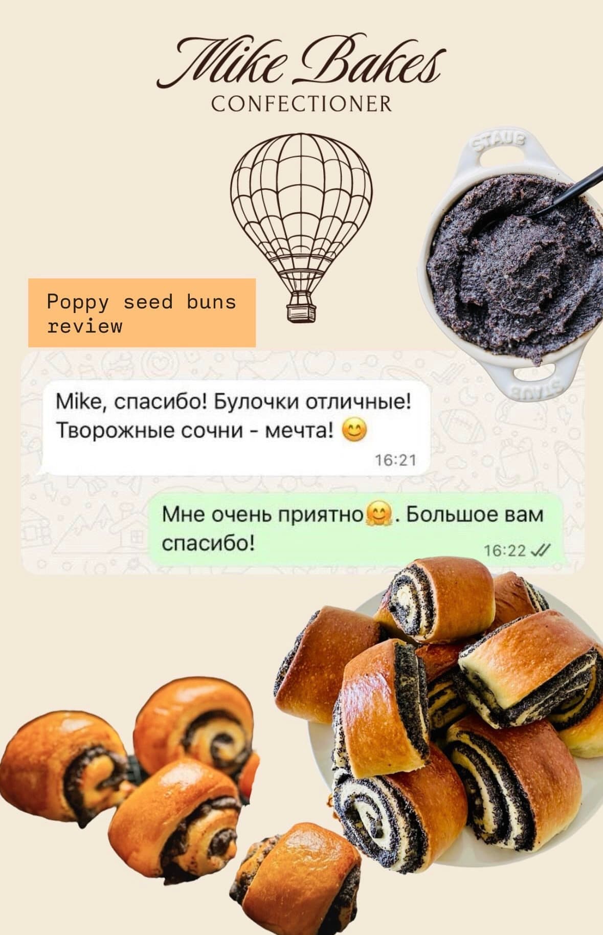 Сообщение от покупателя Mike Bakes