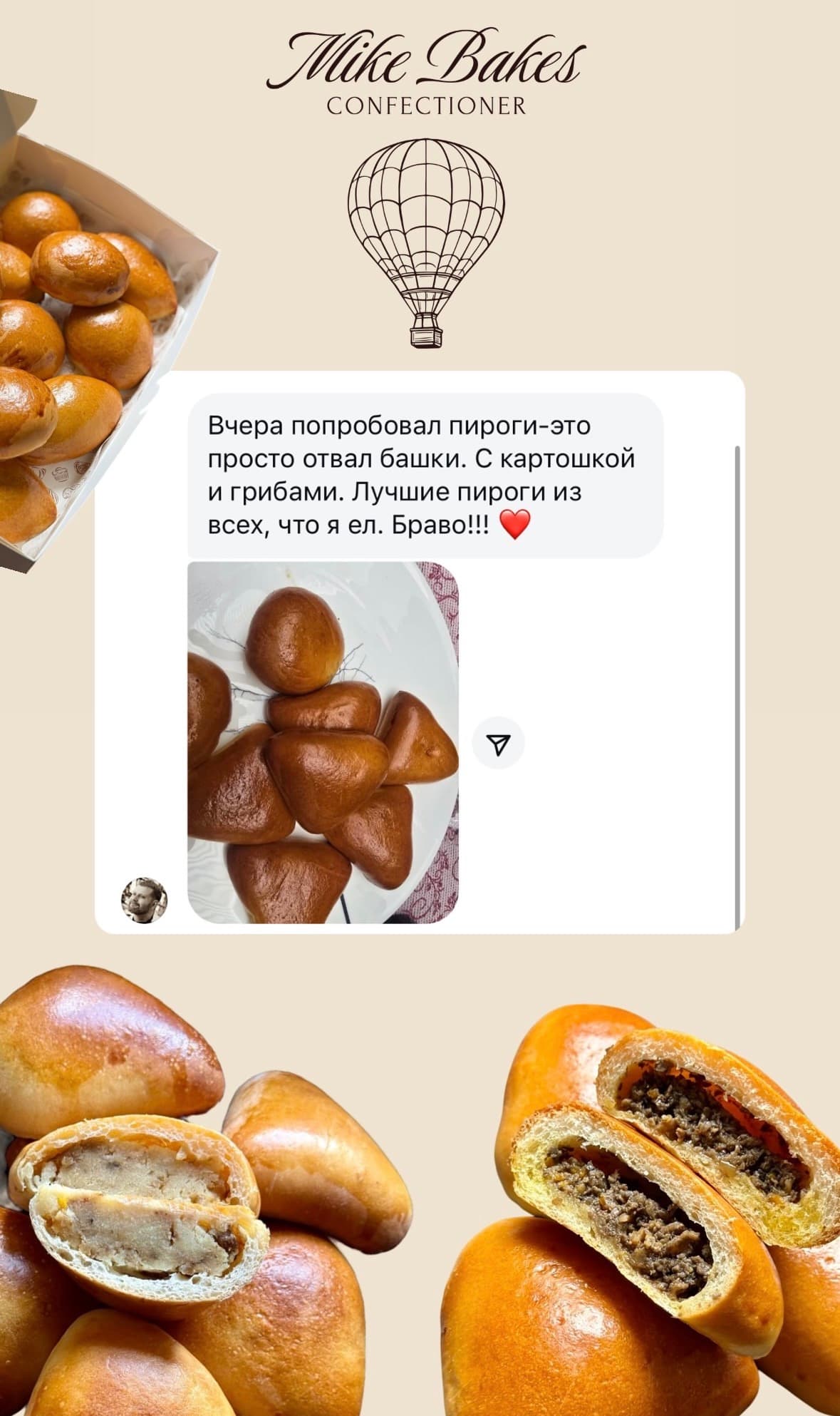 Сообщение от покупателя Mike Bakes
