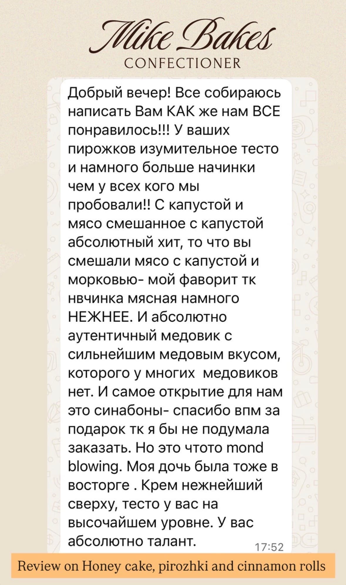 Сообщение от покупателя Mike Bakes