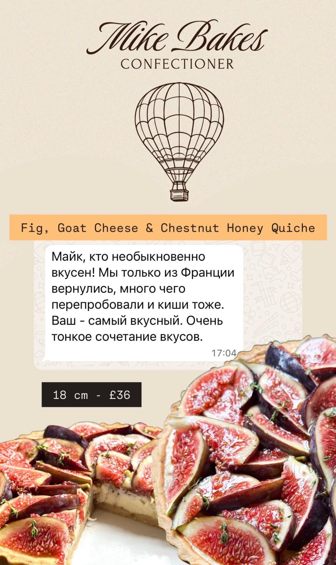 Сообщение от покупателя Mike Bakes