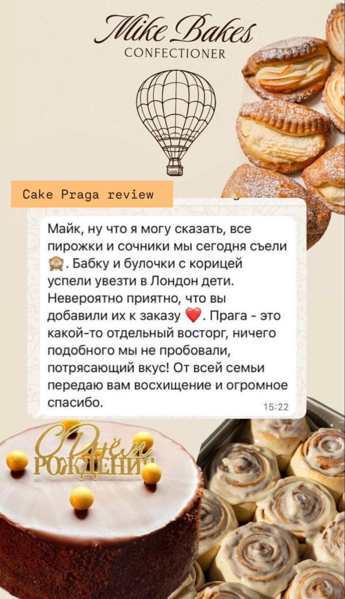 Сообщение от покупателя Mike Bakes