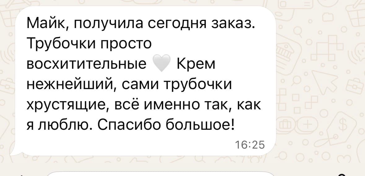 Сообщение от покупателя Mike Bakes