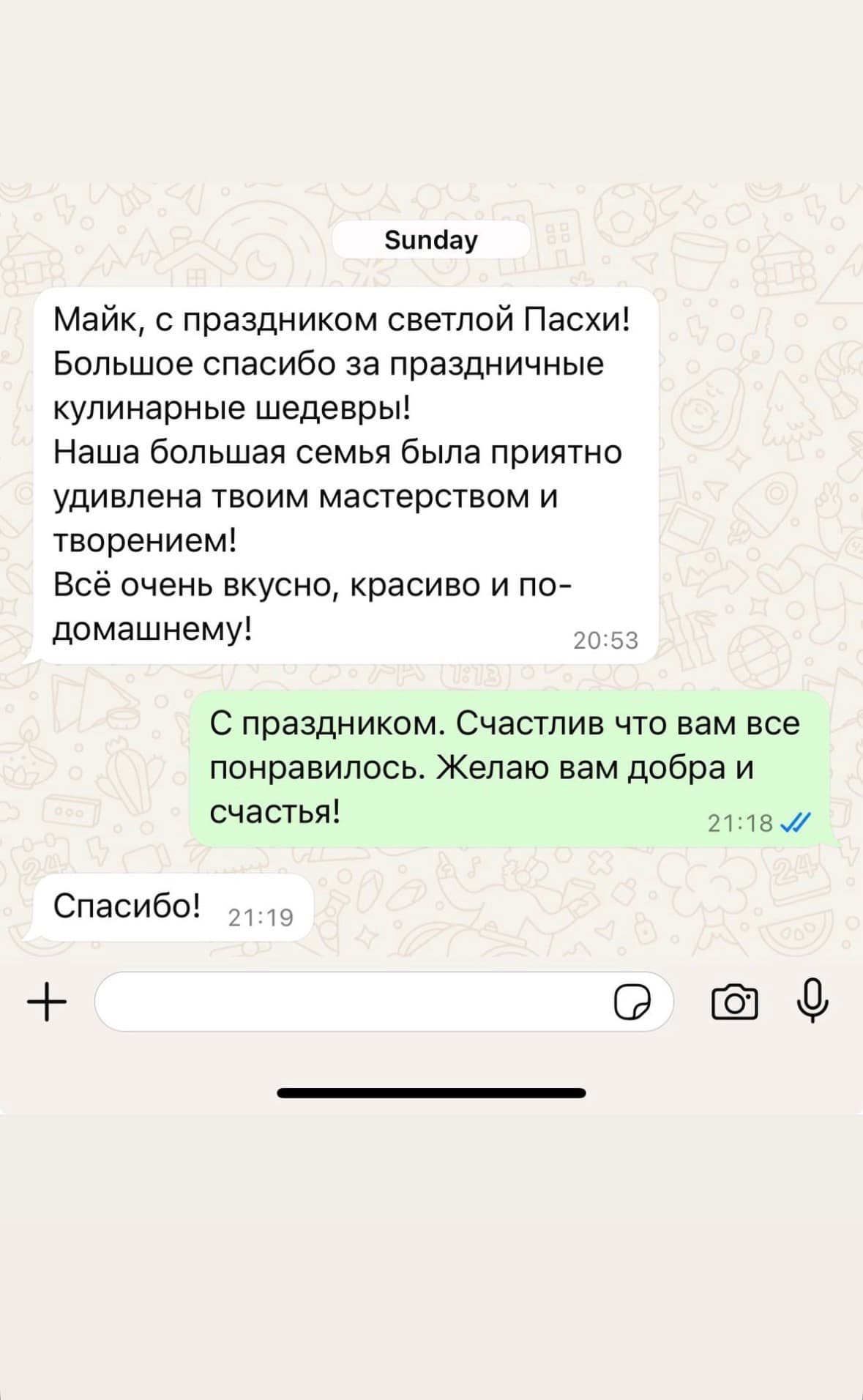 Сообщение от покупателя Mike Bakes