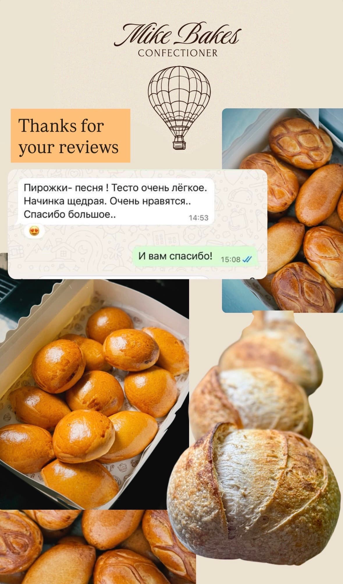 Сообщение от покупателя Mike Bakes