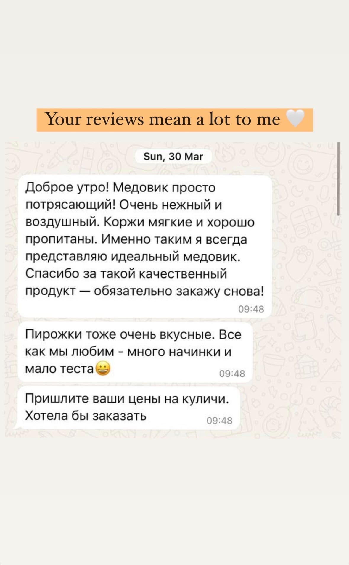 Сообщение от покупателя Mike Bakes