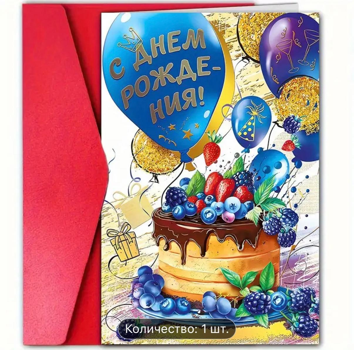 Birthday card, cake and balloons
