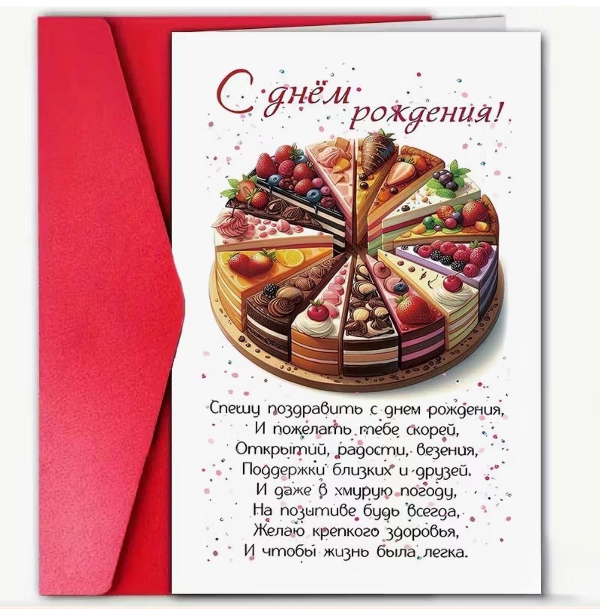 Birthday card, twelve slices of cake