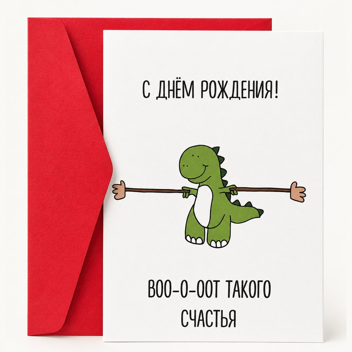 Birthday card, dinosaur with open arms
