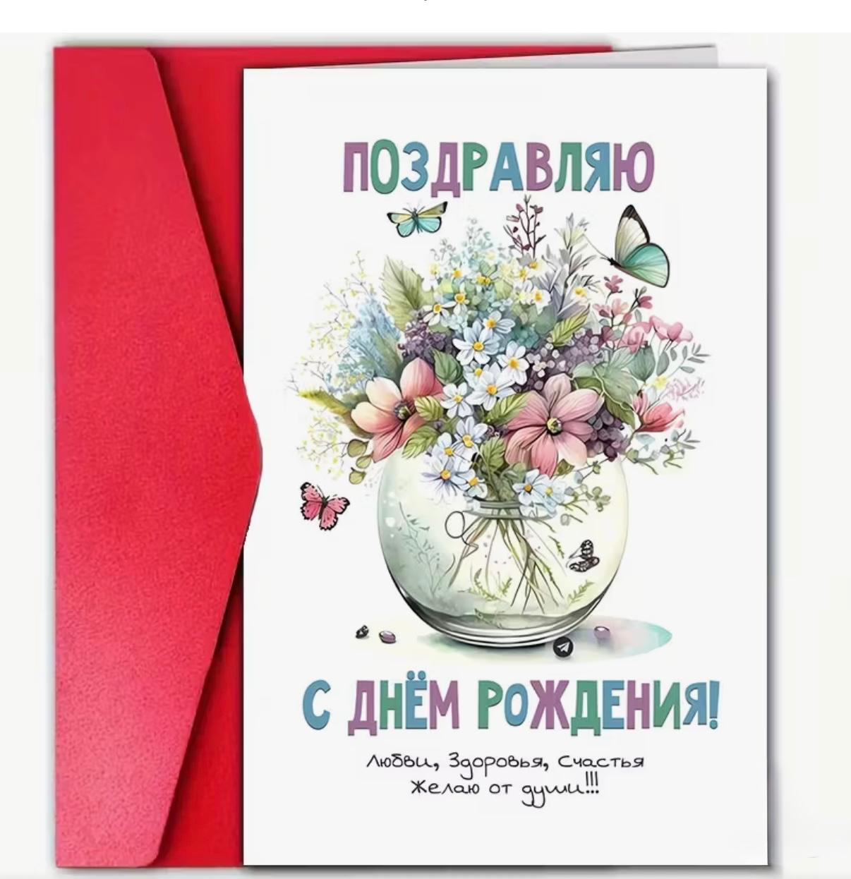 Birthday card, flowers in a glass vase