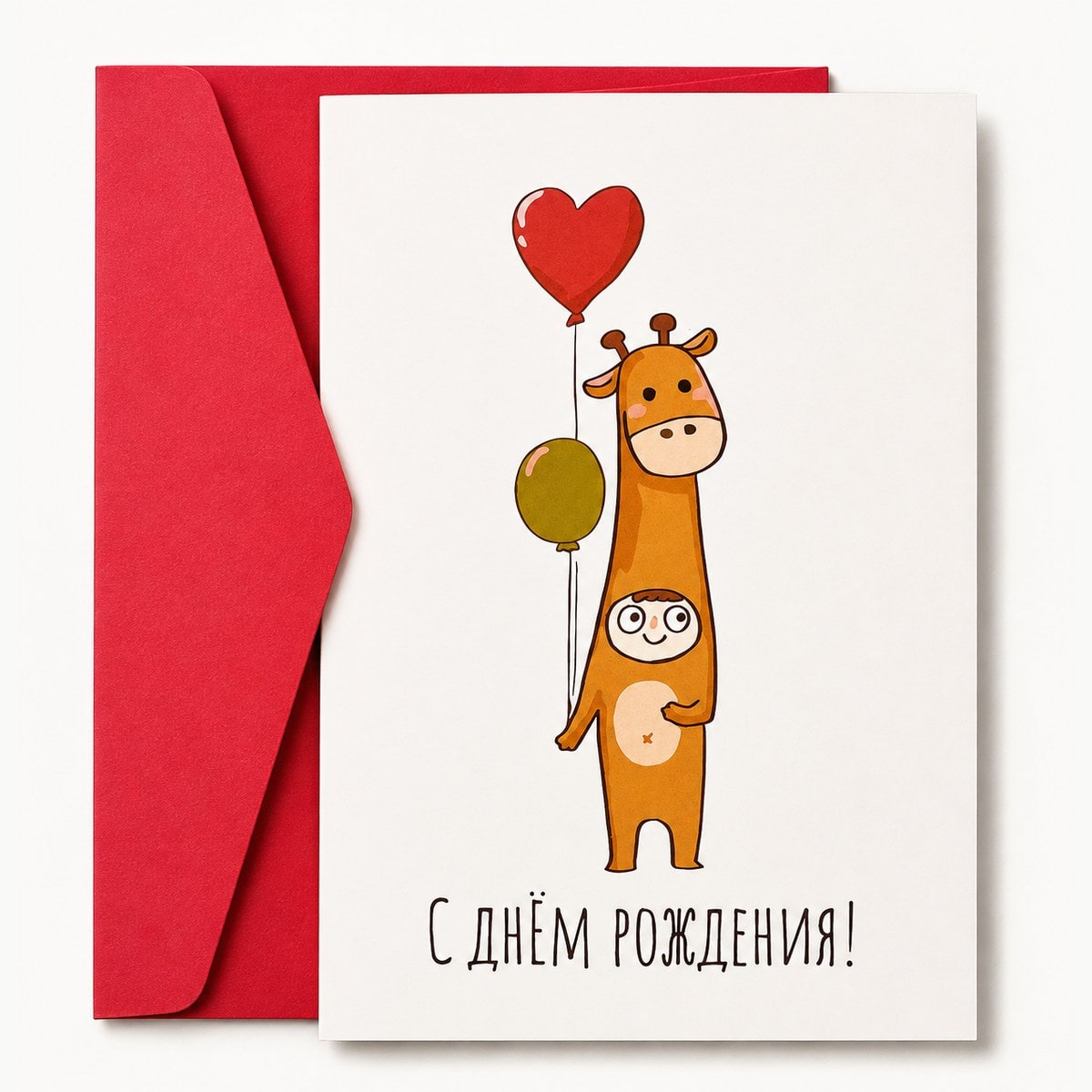 Birthday card, child in a giraffe suit
