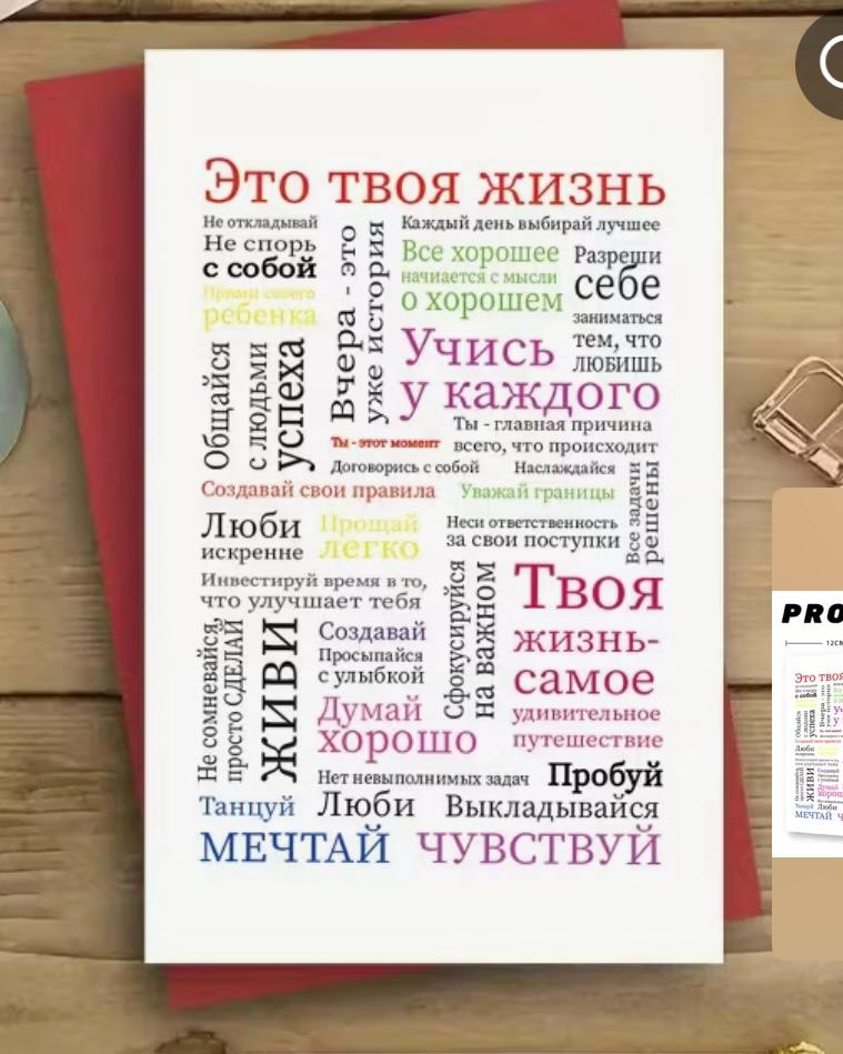 Card, this is your life