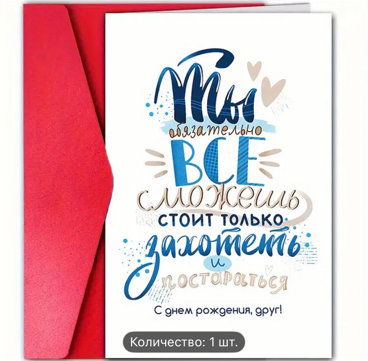 Birthday card for a friend, blue lettering