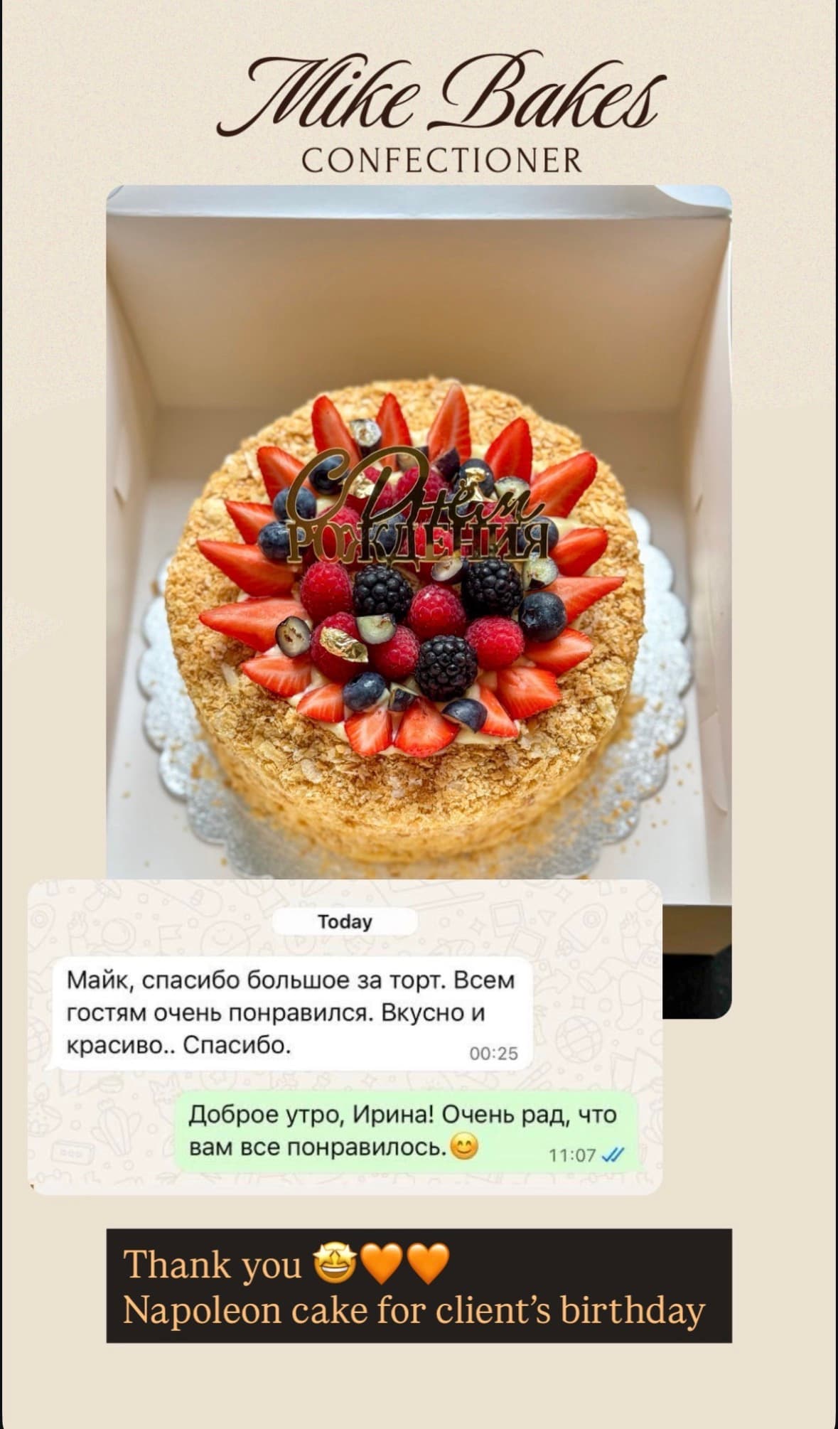A customer message about Napoleon Cake (18cm)