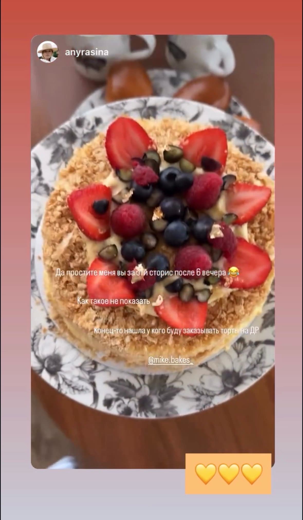 A customer message about Napoleon Cake (18cm)