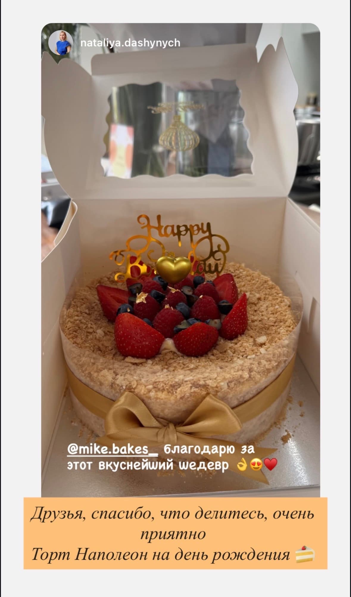 A customer message about Napoleon Cake (18cm)