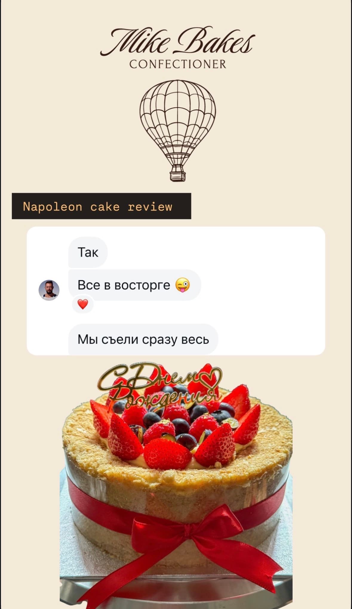 A customer message about Napoleon Cake (18cm)