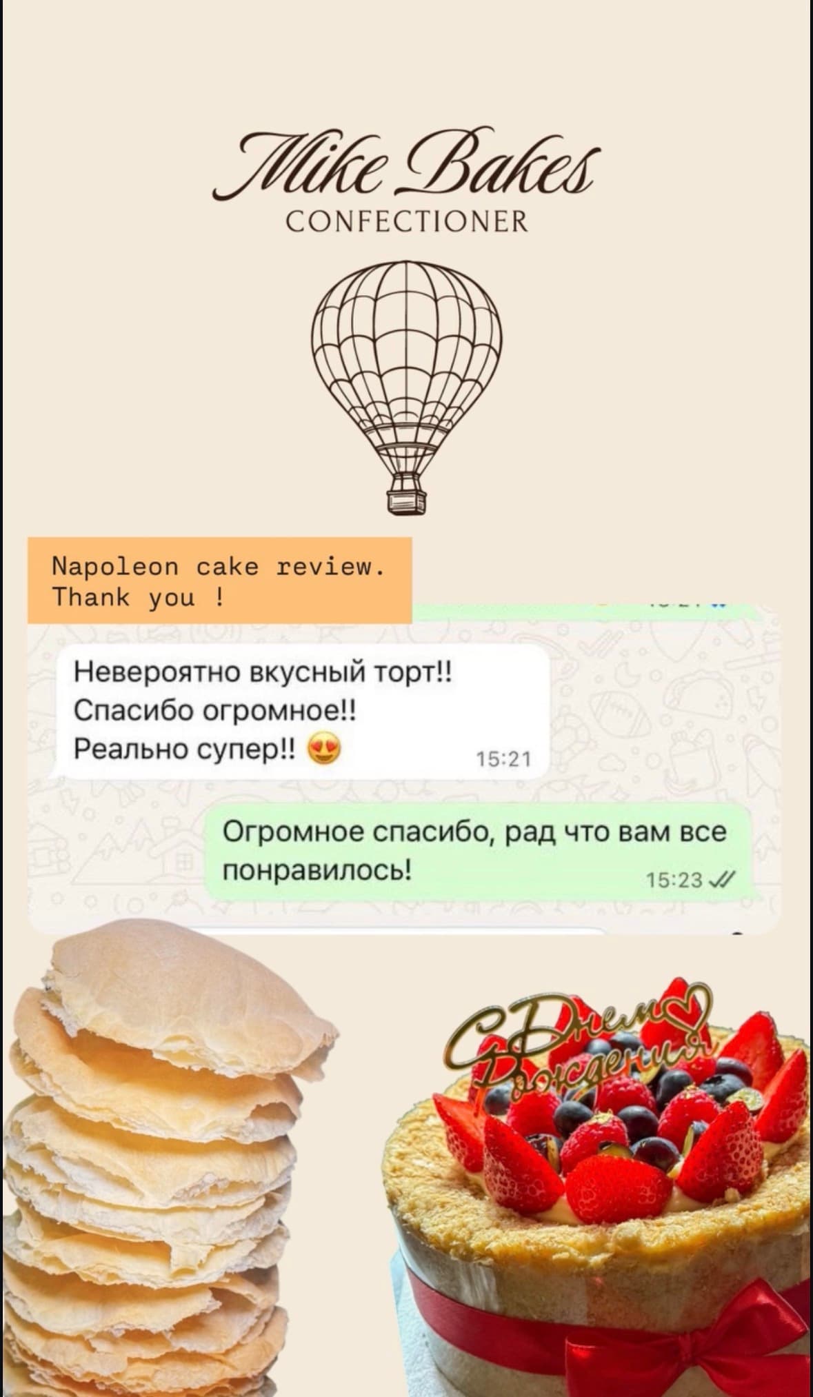A customer message about Napoleon Cake (18cm)