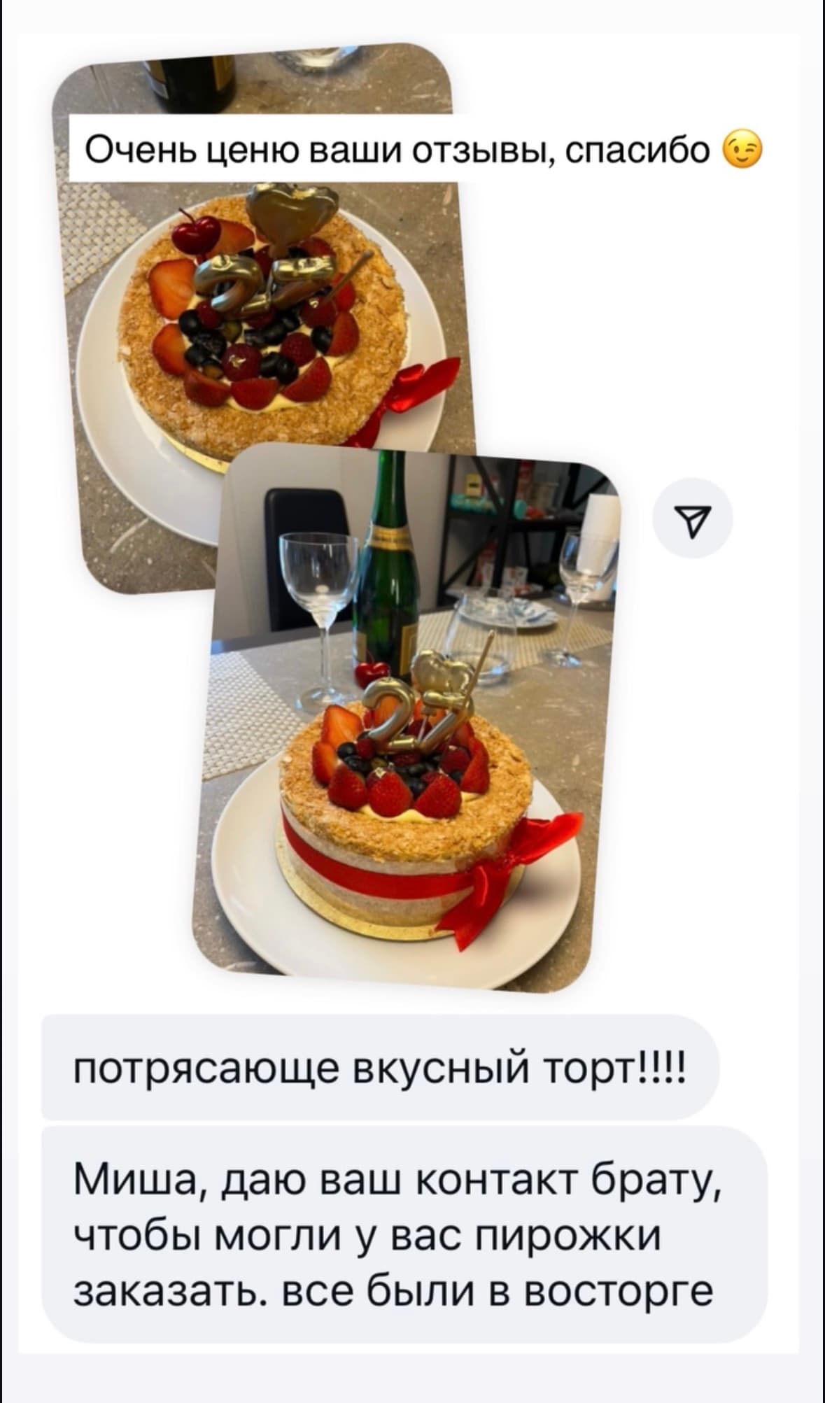 A customer message about Napoleon Cake (18cm)