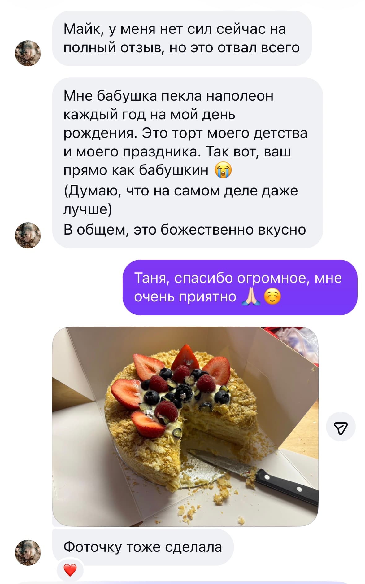 A customer message about Napoleon Cake (18cm)