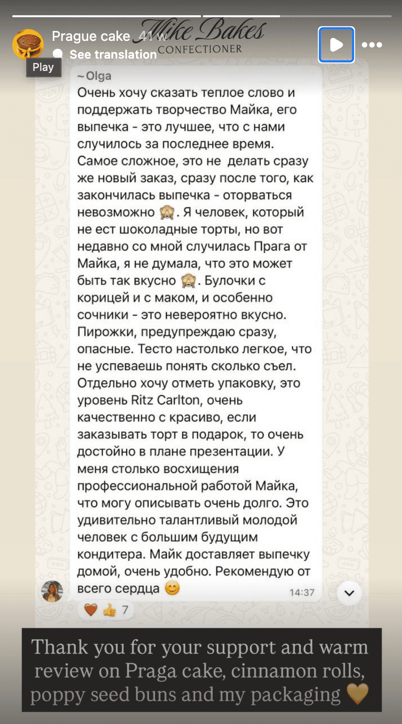 A customer message about Prague Cake (18cm)