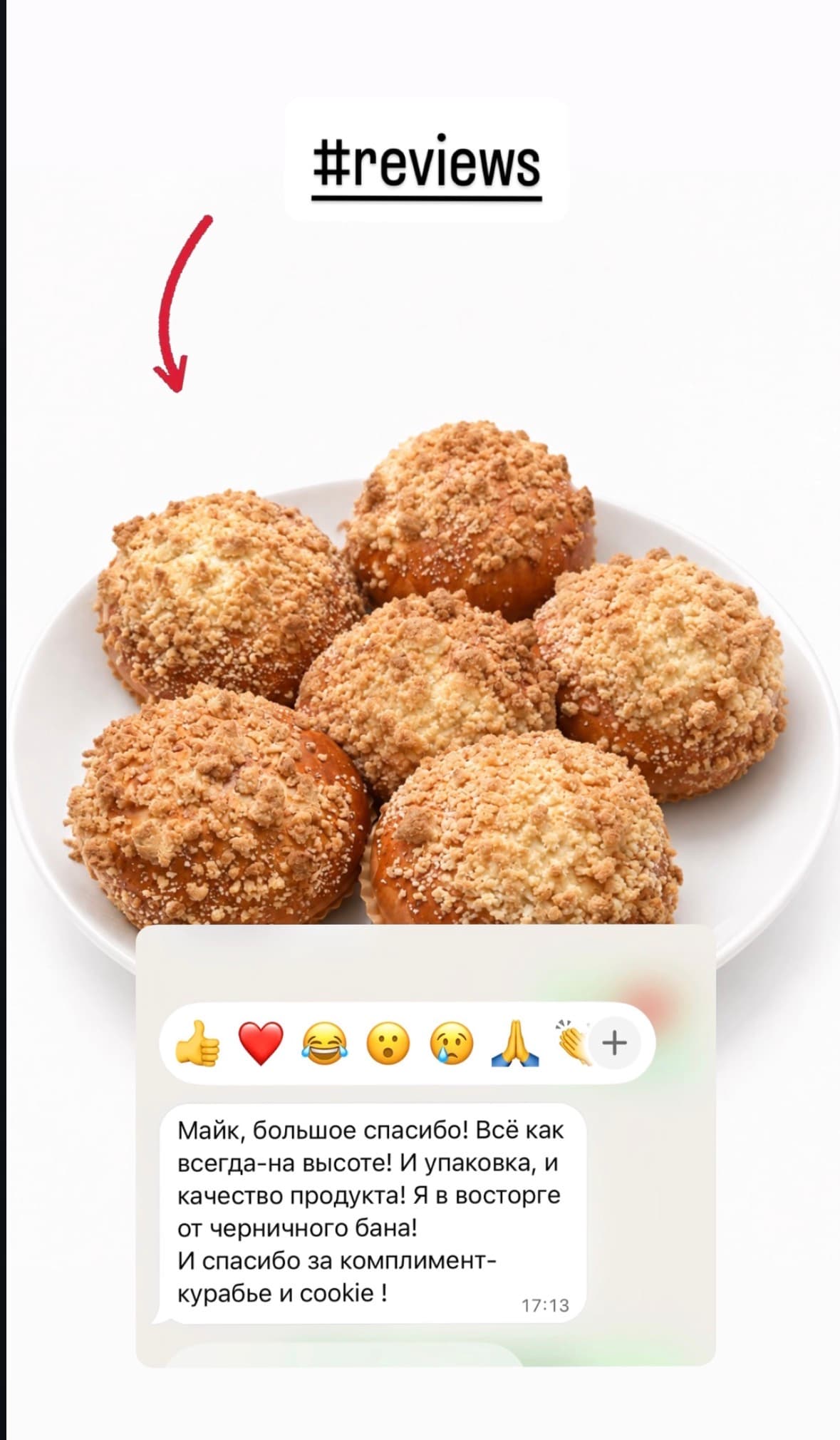 A customer message about Blueberry Streusel Buns (Jagodzianki)