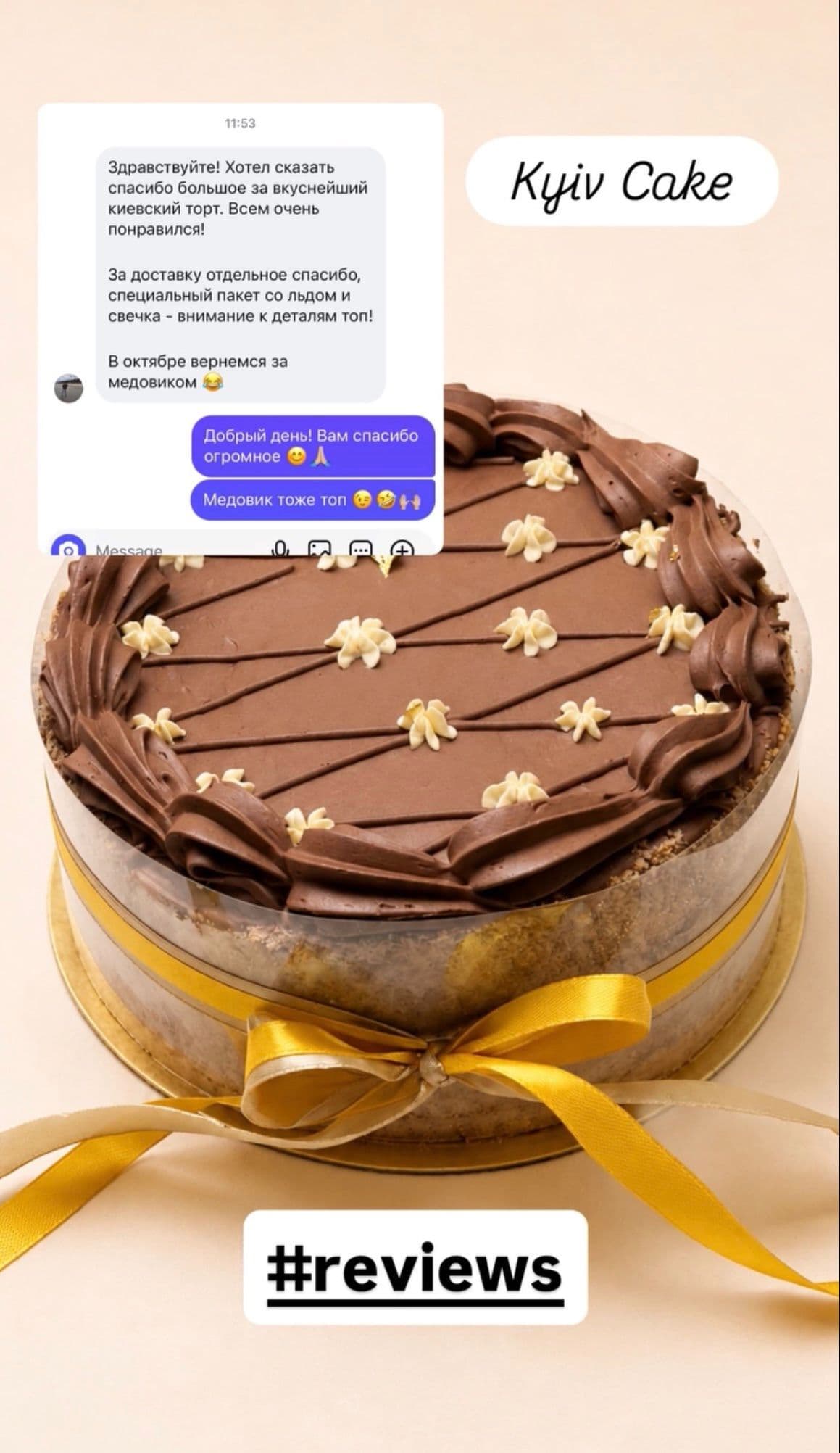 A message from a Mike Bakes customer